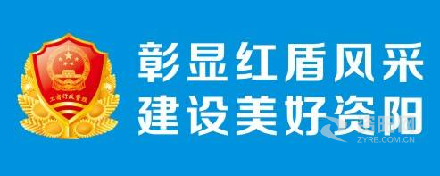 性爱h污爽歪歪视屏资阳市市场监督管理局